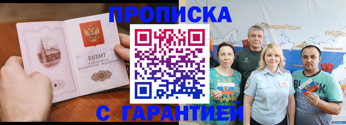 временная регистрация недорого в Калязине