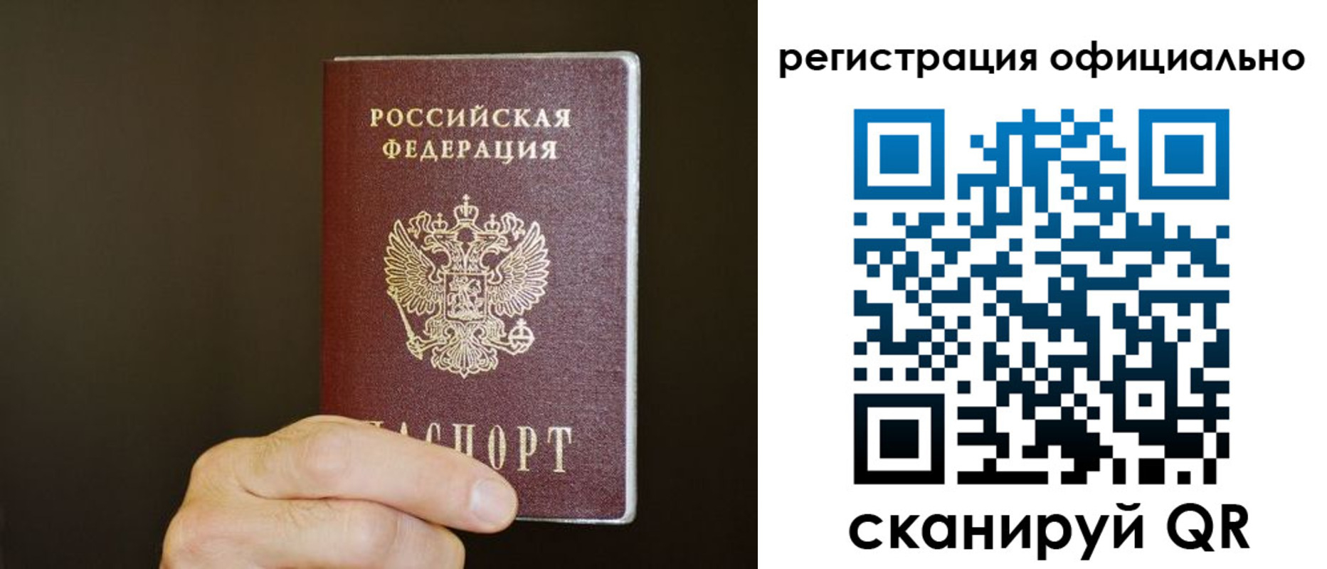 временная регистрация недорого в Калязине