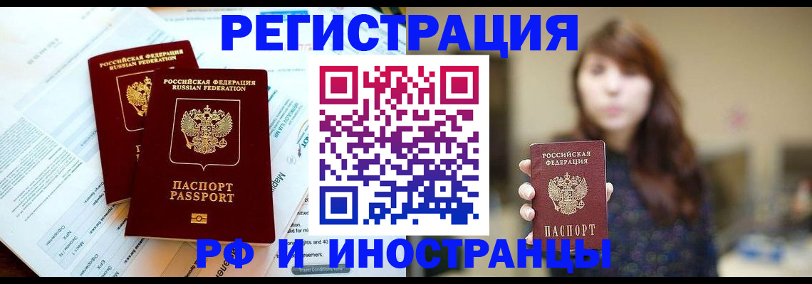 временная прописка в Калязине