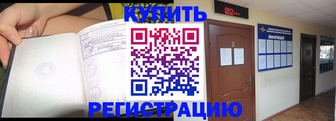 временная регистрация 2025 в Калязине