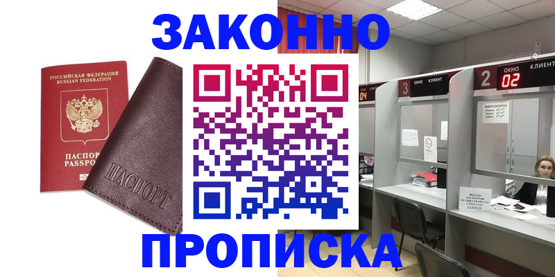 временная регистрация для школы в Калязине
