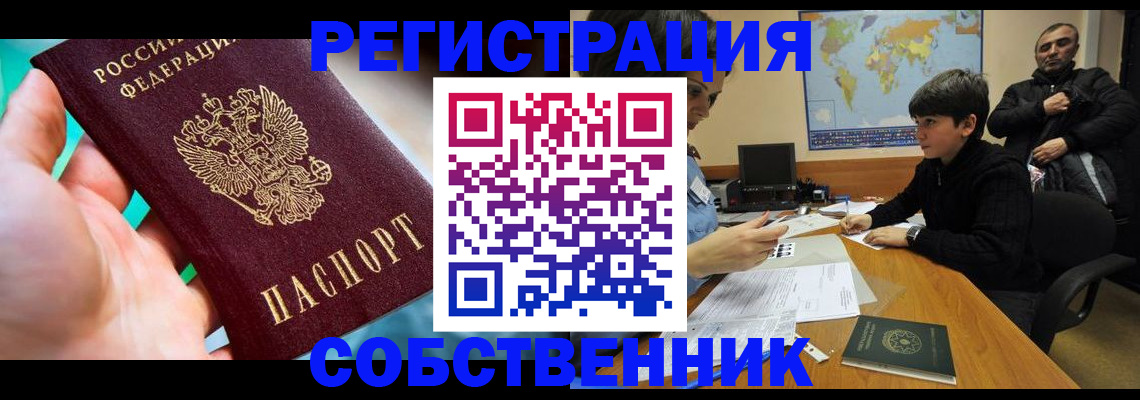 прописка в Калязине