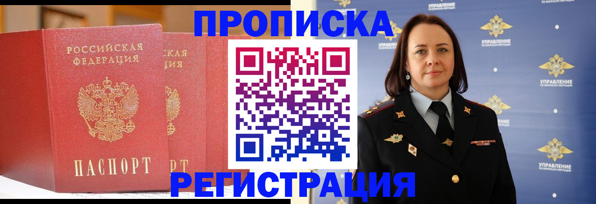 временная регистрация в Калязине